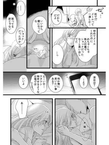 [Maomi Leon] Souryo to Majiwaru Shikiyoku no Yoru ni... 5 Fhentai - Page 12