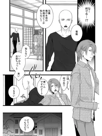 [Maomi Leon] Souryo to Majiwaru Shikiyoku no Yoru ni... 5 Fhentai - Page 19