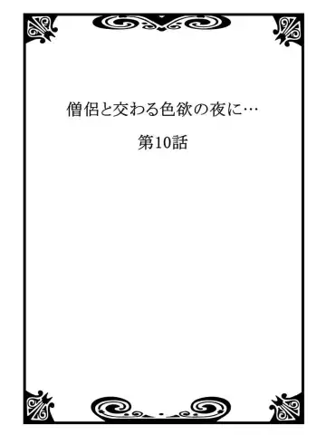 [Maomi Leon] Souryo to Majiwaru Shikiyoku no Yoru ni... 5 Fhentai - Page 28