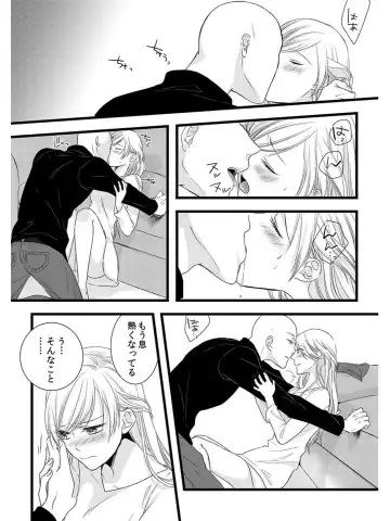 [Maomi Leon] Souryo to Majiwaru Shikiyoku no Yoru ni... 5 Fhentai - Page 40