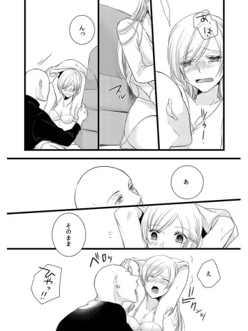 [Maomi Leon] Souryo to Majiwaru Shikiyoku no Yoru ni... 5 Fhentai - Page 41