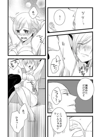 [Maomi Leon] Souryo to Majiwaru Shikiyoku no Yoru ni... 5 Fhentai - Page 42