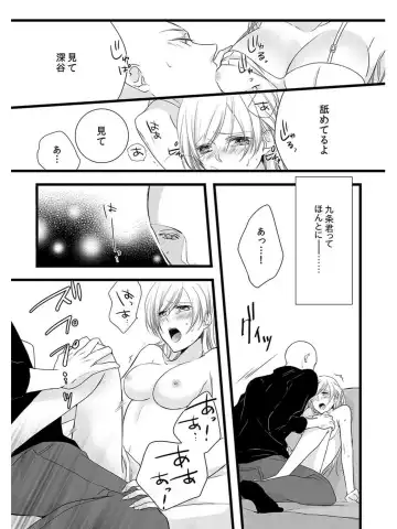 [Maomi Leon] Souryo to Majiwaru Shikiyoku no Yoru ni... 5 Fhentai - Page 43