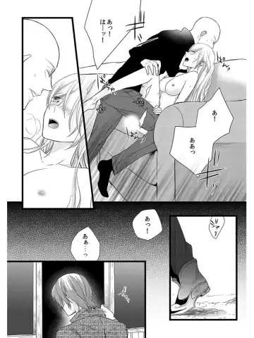 [Maomi Leon] Souryo to Majiwaru Shikiyoku no Yoru ni... 5 Fhentai - Page 45