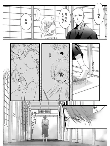 [Maomi Leon] Souryo to Majiwaru Shikiyoku no Yoru ni... 5 Fhentai - Page 52