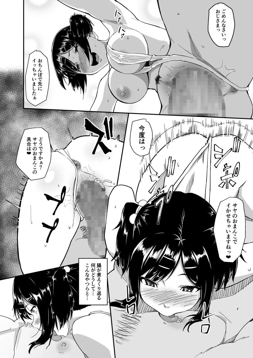 [Magekichi] Hito o Omou Wa Fhentai - Page 31