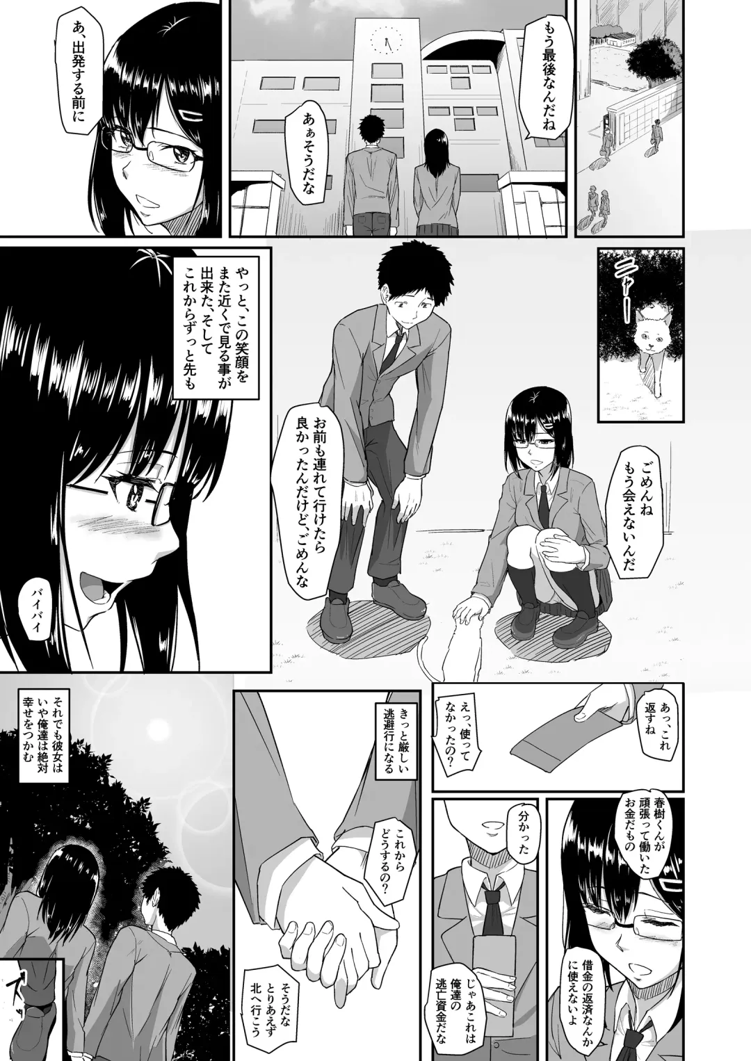[Magekichi] Hito o Omou Wa Fhentai - Page 62