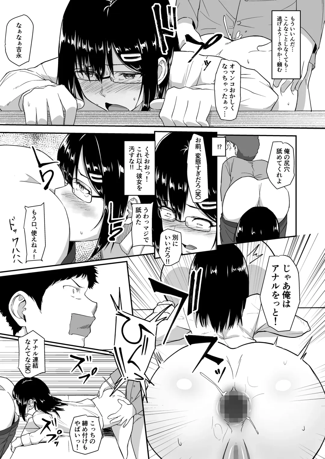 [Magekichi] Hito o Omou Wa Fhentai - Page 72