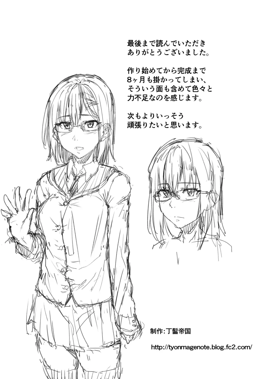 [Magekichi] Hito o Omou Wa Fhentai - Page 77