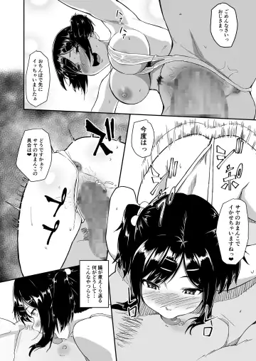 [Magekichi] Hito o Omou Wa Fhentai - Page 31