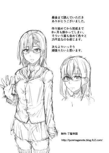 [Magekichi] Hito o Omou Wa Fhentai - Page 77