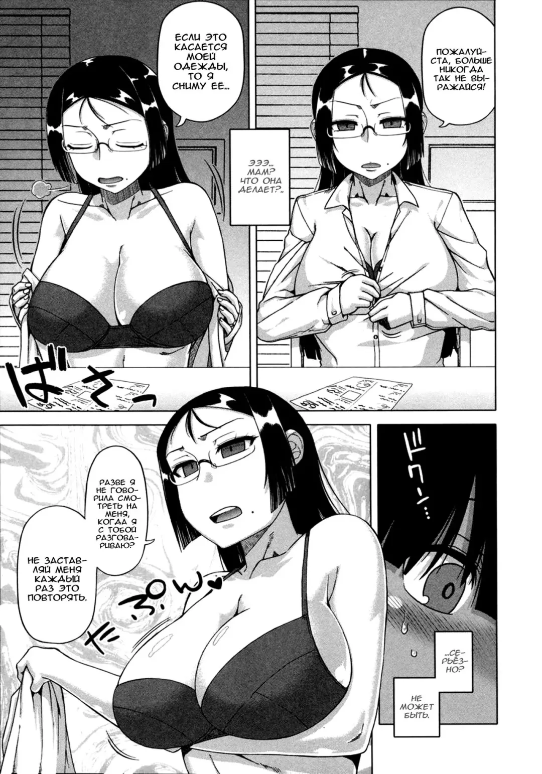 [Takatsu] Ou-sama Appli - King App Ch. 1 Fhentai - Page 10