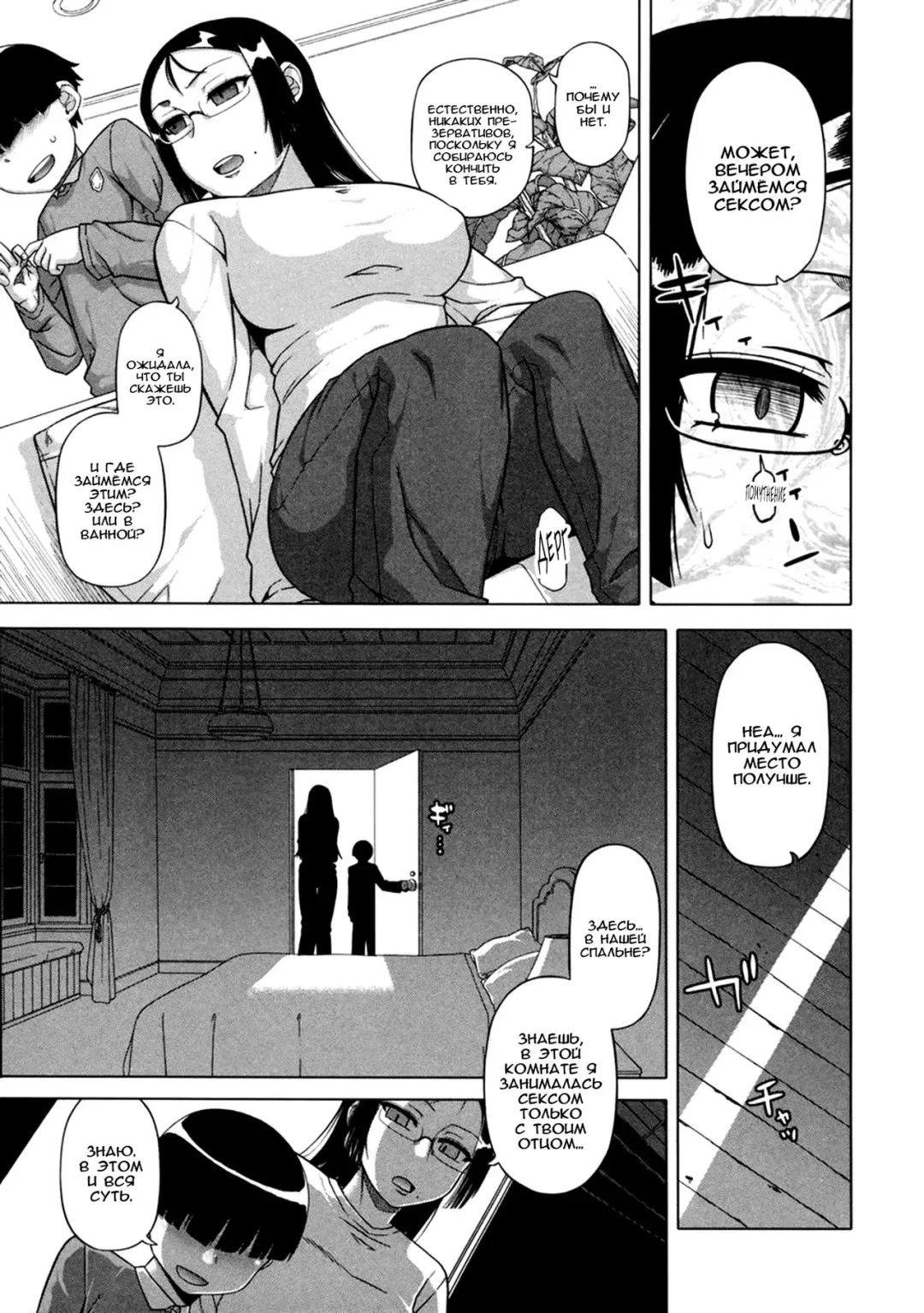 [Takatsu] Ou-sama Appli - King App Ch. 1 Fhentai - Page 20