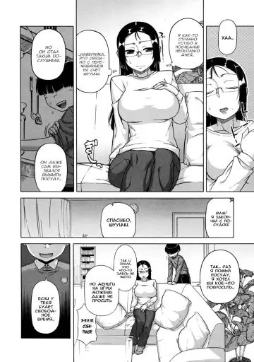 [Takatsu] Ou-sama Appli - King App Ch. 1 Fhentai - Page 19