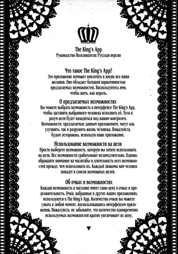 [Takatsu] Ou-sama Appli - King App Ch. 1 Fhentai - Page 2