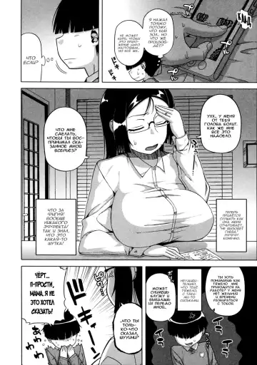 [Takatsu] Ou-sama Appli - King App Ch. 1 Fhentai - Page 9