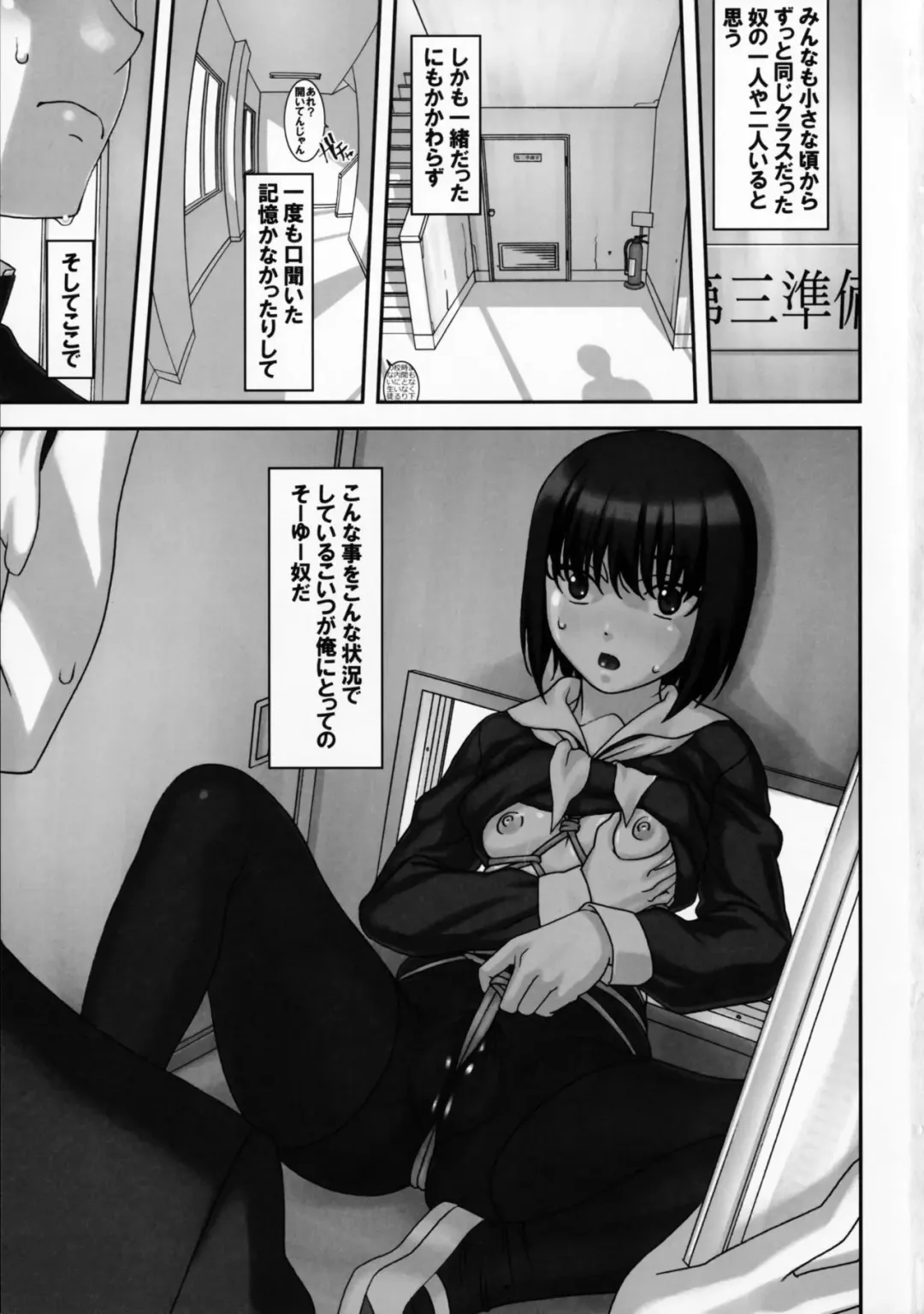 [Sakura Romako] Sokonashi Fhentai.net - Page 2