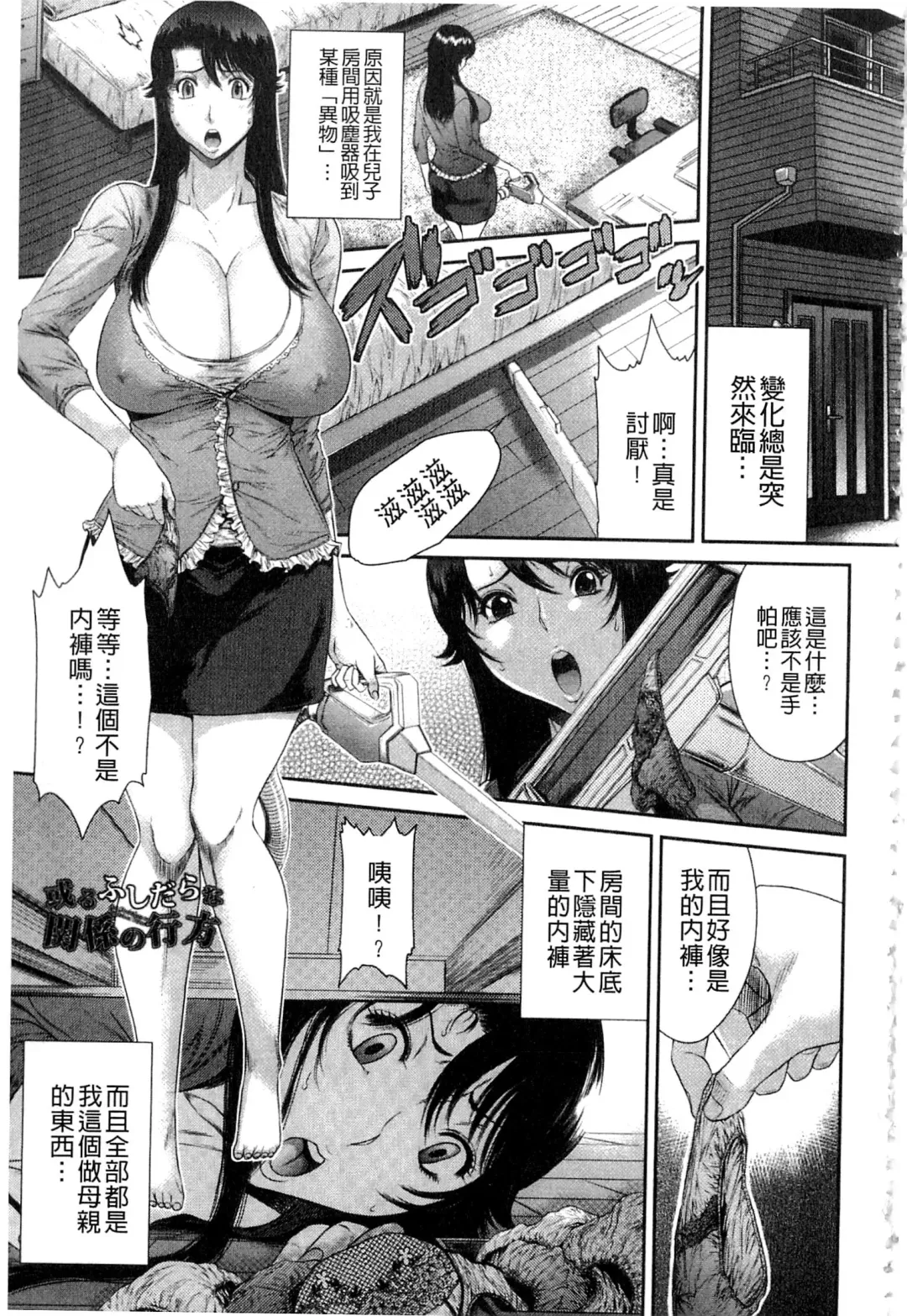 [Sunagawa Tara] Iregui Ochita Tsuma-tachi Fhentai.net - Page 111