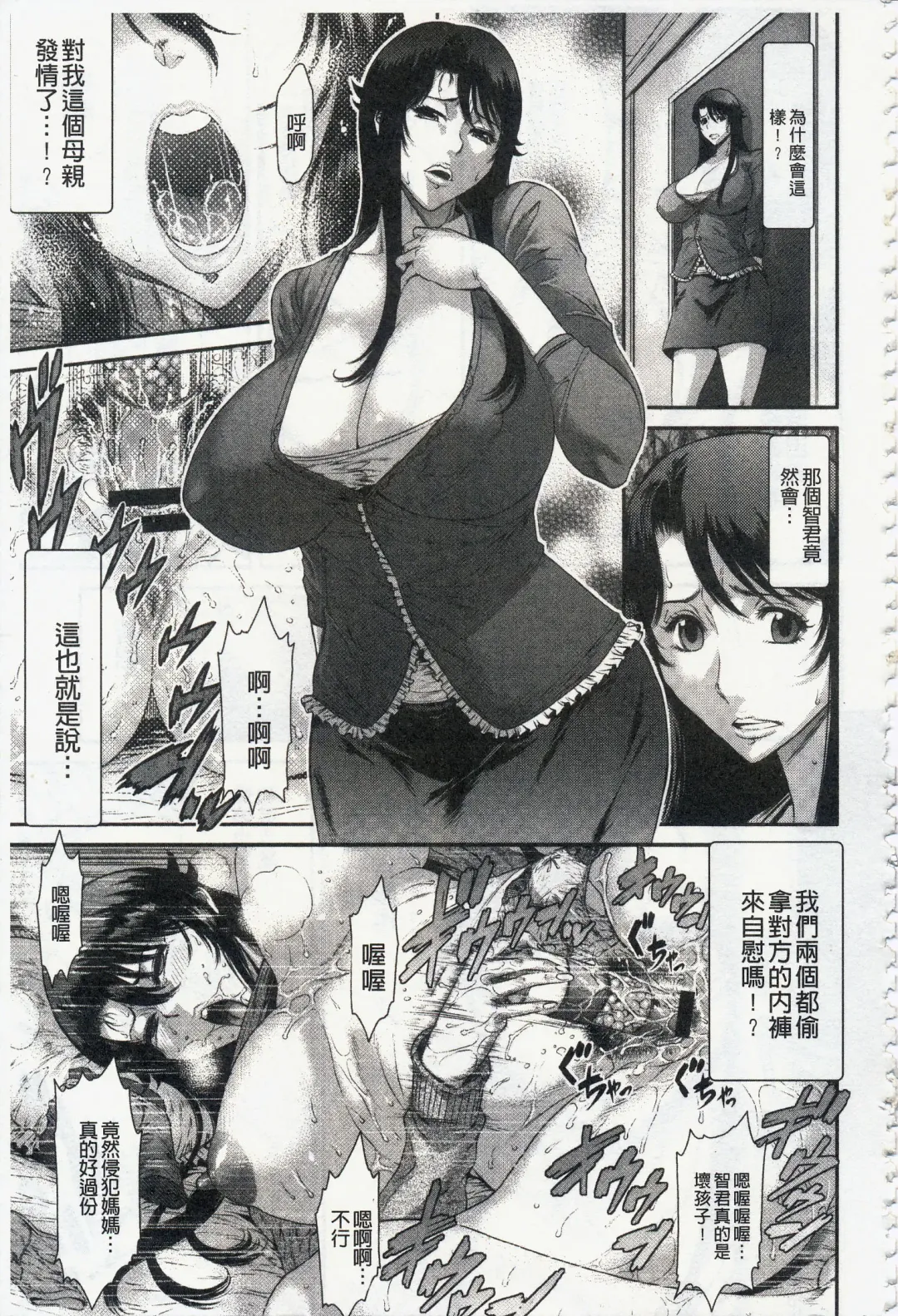 [Sunagawa Tara] Iregui Ochita Tsuma-tachi Fhentai.net - Page 115