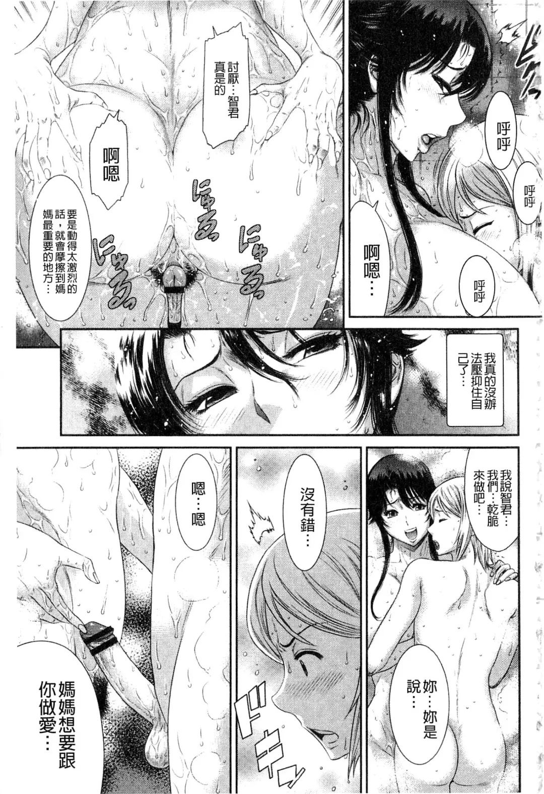 [Sunagawa Tara] Iregui Ochita Tsuma-tachi Fhentai.net - Page 123