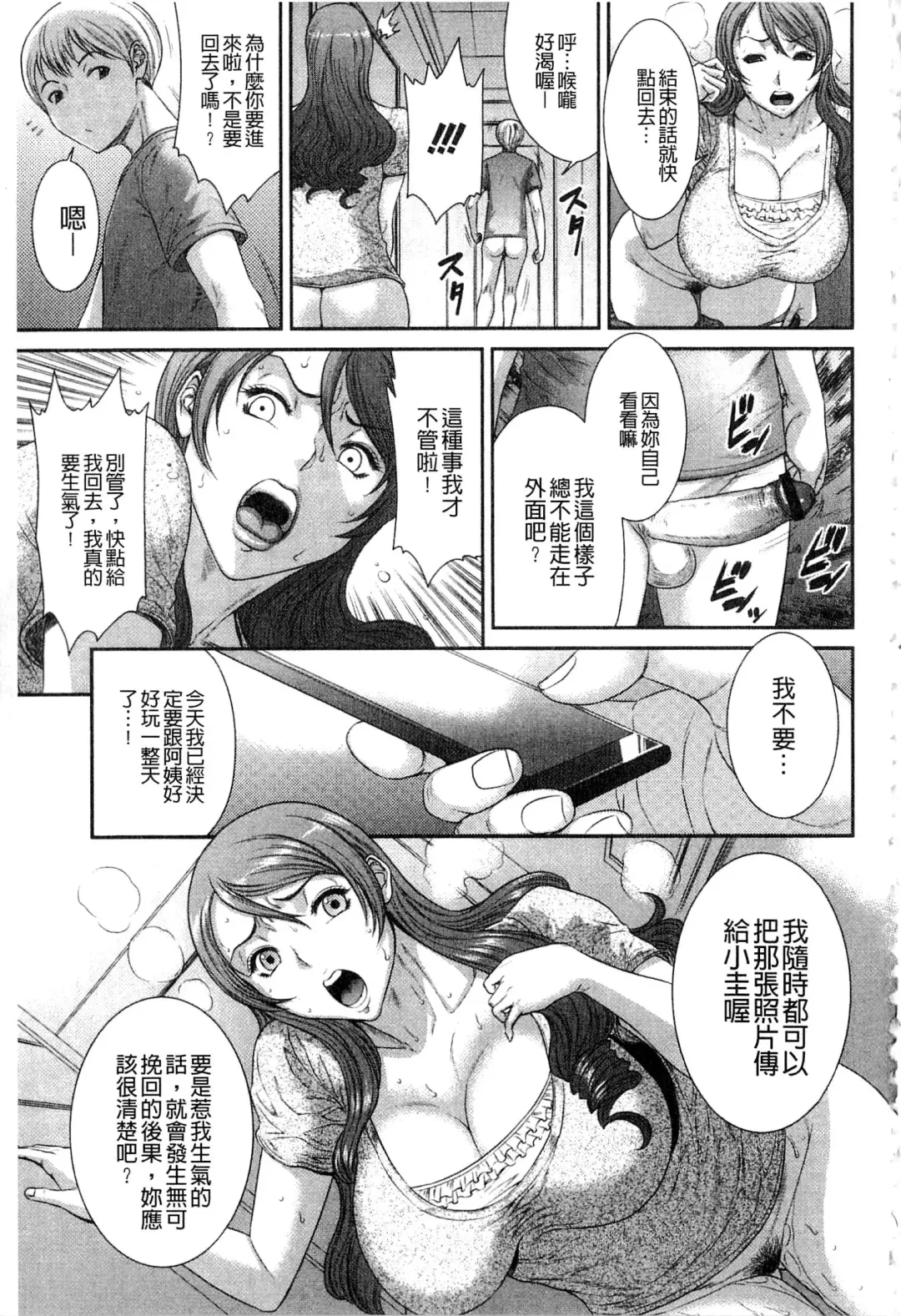 [Sunagawa Tara] Iregui Ochita Tsuma-tachi Fhentai.net - Page 19