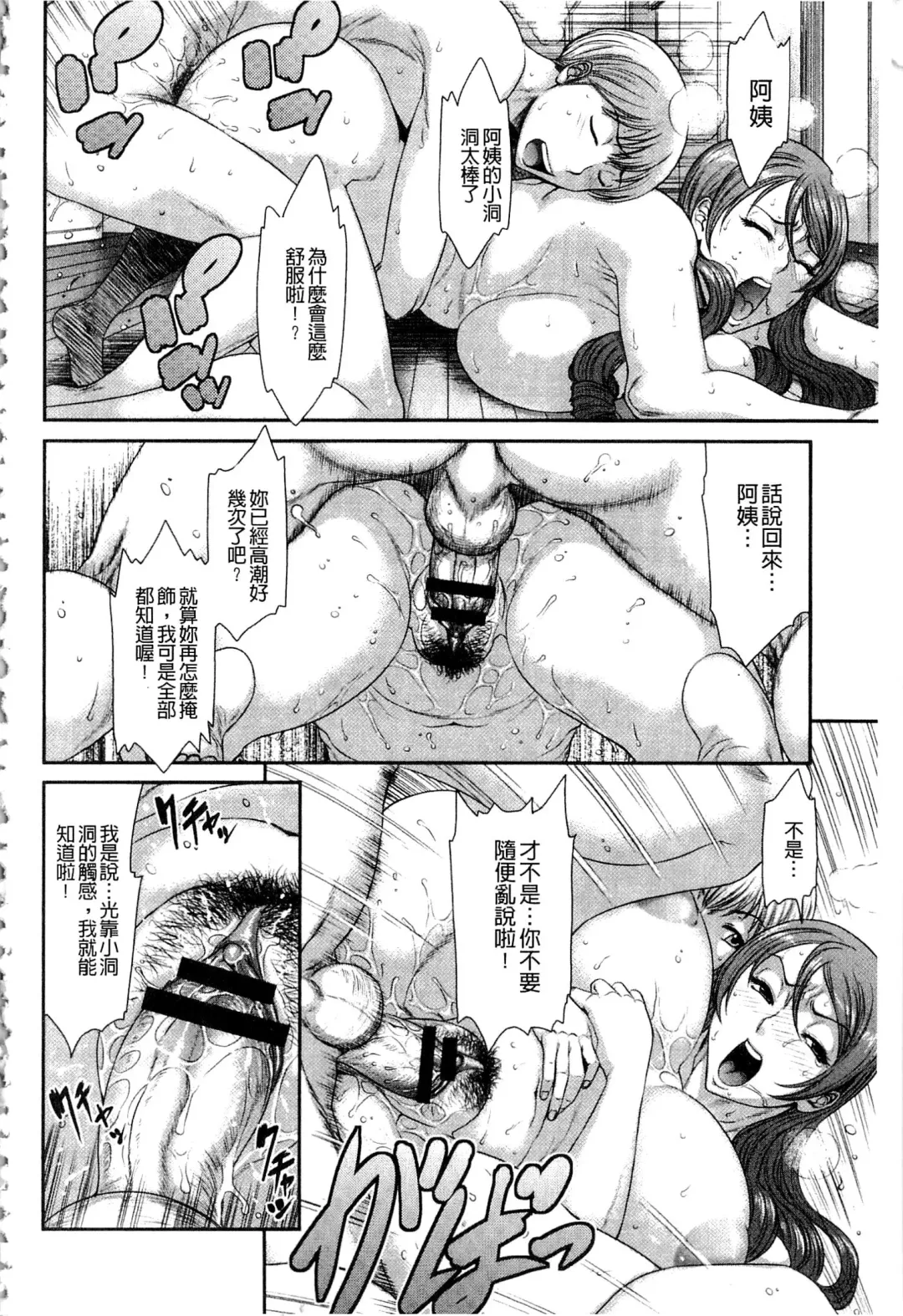 [Sunagawa Tara] Iregui Ochita Tsuma-tachi Fhentai.net - Page 22