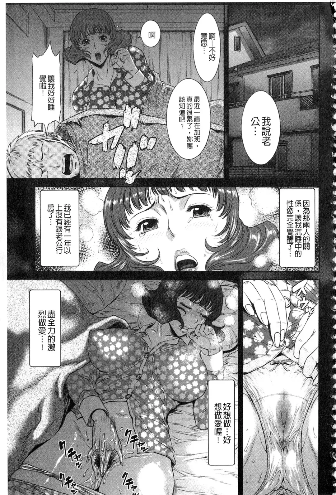 [Sunagawa Tara] Iregui Ochita Tsuma-tachi Fhentai.net - Page 31