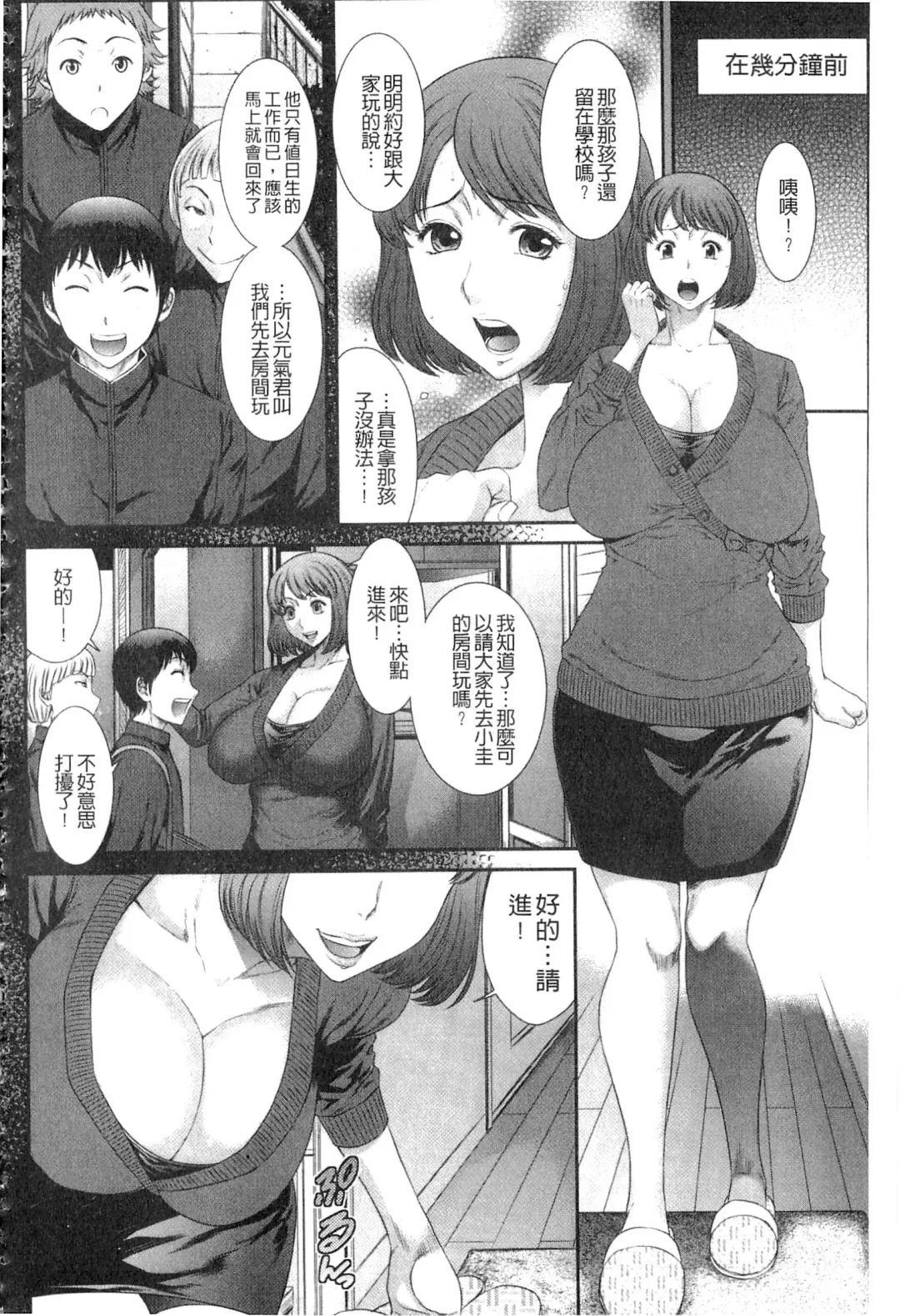 [Sunagawa Tara] Iregui Ochita Tsuma-tachi Fhentai.net - Page 70