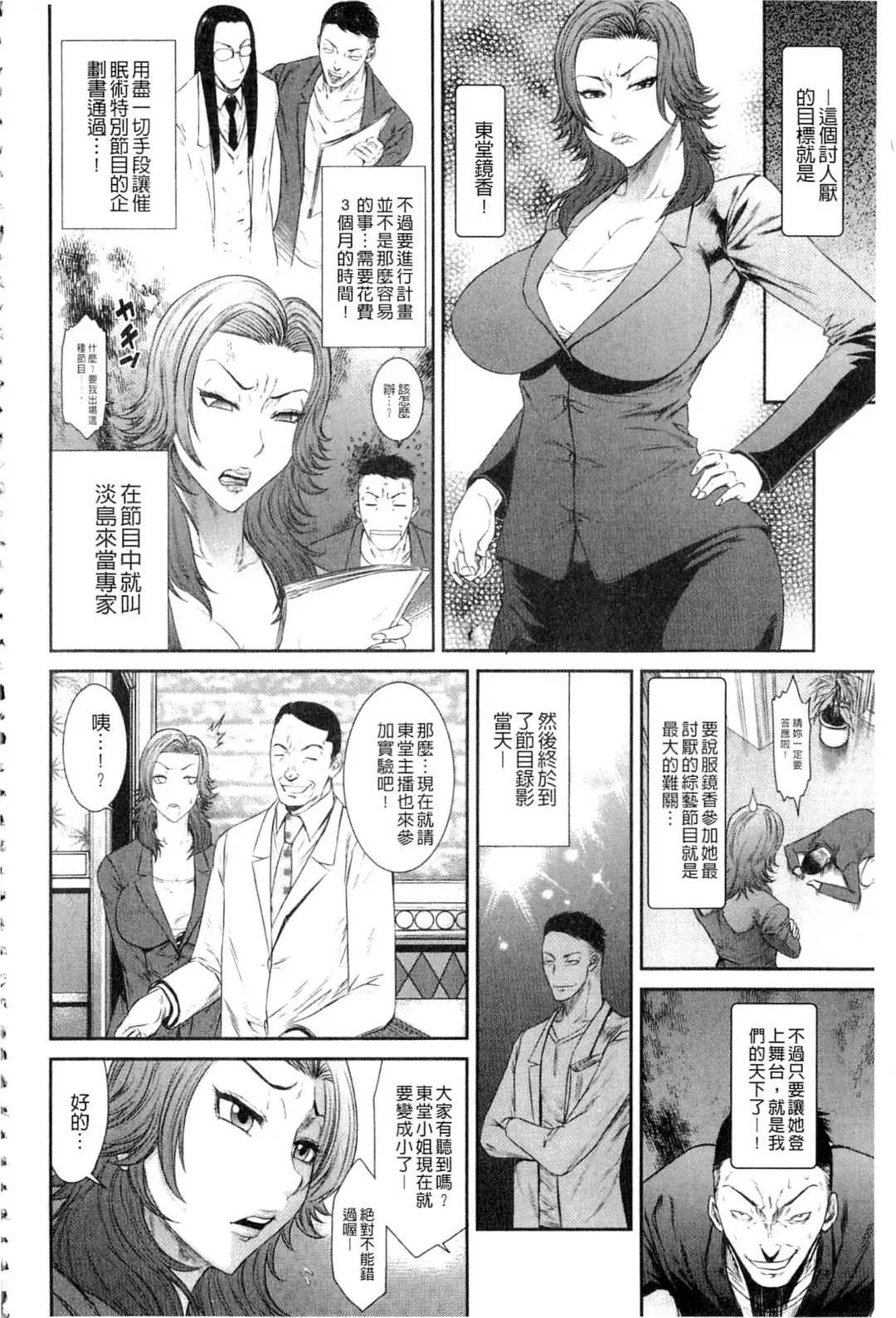 [Sunagawa Tara] Iregui Ochita Tsuma-tachi Fhentai.net - Page 96