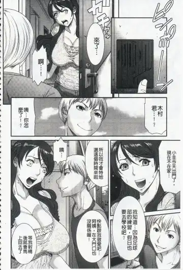 [Sunagawa Tara] Iregui Ochita Tsuma-tachi Fhentai.net - Page 14