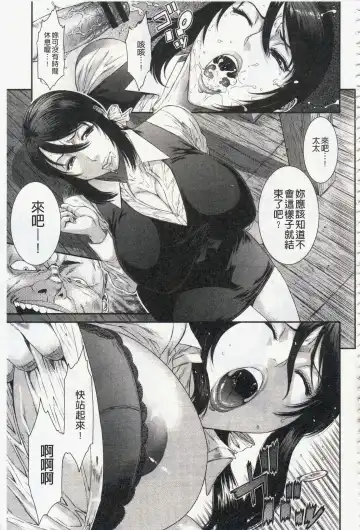 [Sunagawa Tara] Iregui Ochita Tsuma-tachi Fhentai.net - Page 179