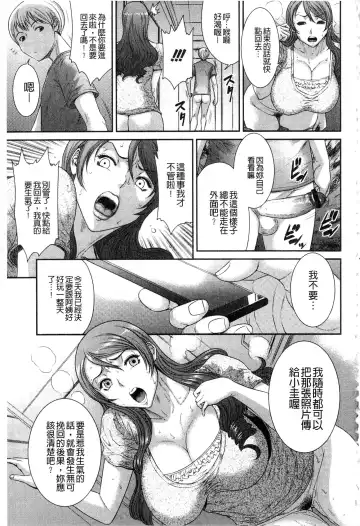 [Sunagawa Tara] Iregui Ochita Tsuma-tachi Fhentai.net - Page 19