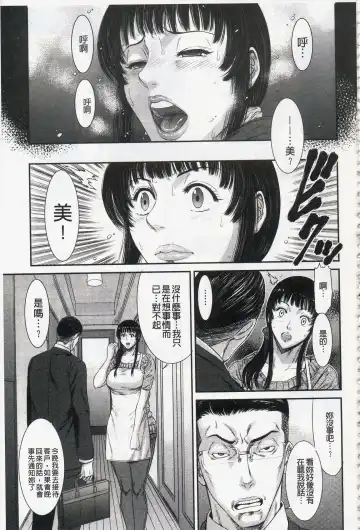 [Sunagawa Tara] Iregui Ochita Tsuma-tachi Fhentai.net - Page 49