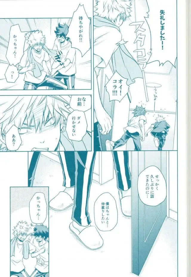 [Nekota Kojirow] Yacchimae! Fhentai - Page 10