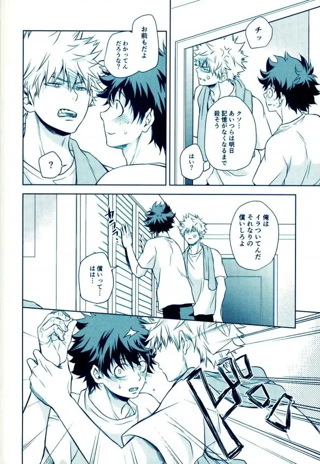 [Nekota Kojirow] Yacchimae! Fhentai - Page 11