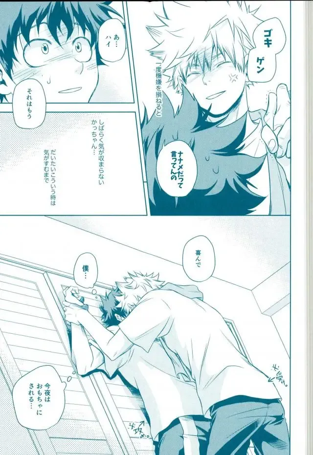 [Nekota Kojirow] Yacchimae! Fhentai - Page 12