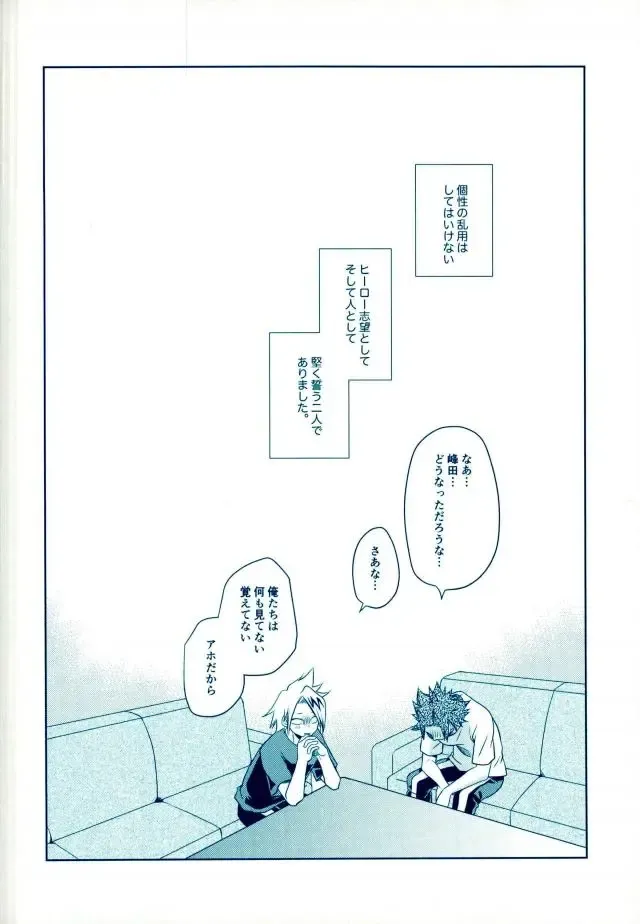 [Nekota Kojirow] Yacchimae! Fhentai - Page 17