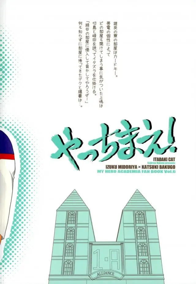 [Nekota Kojirow] Yacchimae! Fhentai - Page 20