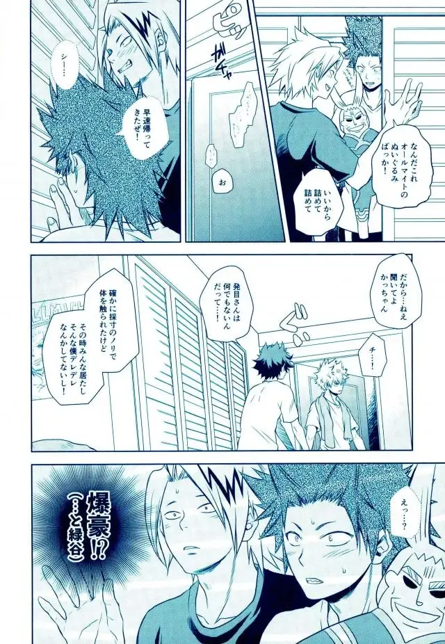 [Nekota Kojirow] Yacchimae! Fhentai - Page 5