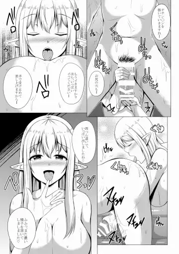 [Kisaragi Nana] Elf no Mori no Soapland ~Rotenburo de Charle to Museigen Hassha Course~ Fhentai - Page 13