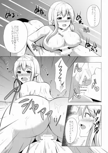 [Kisaragi Nana] Elf no Mori no Soapland ~Rotenburo de Charle to Museigen Hassha Course~ Fhentai - Page 15