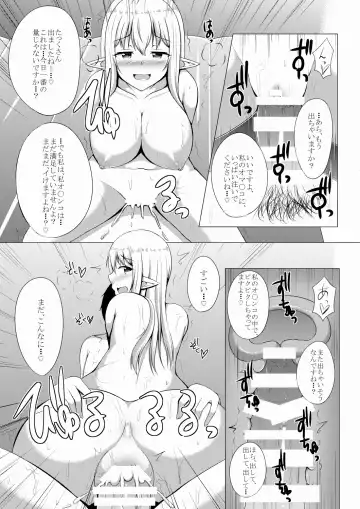 [Kisaragi Nana] Elf no Mori no Soapland ~Rotenburo de Charle to Museigen Hassha Course~ Fhentai - Page 17