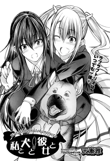 Read [Tenzen Miyabi] Watashi to Inu to Kanojo to - Fhentai.net