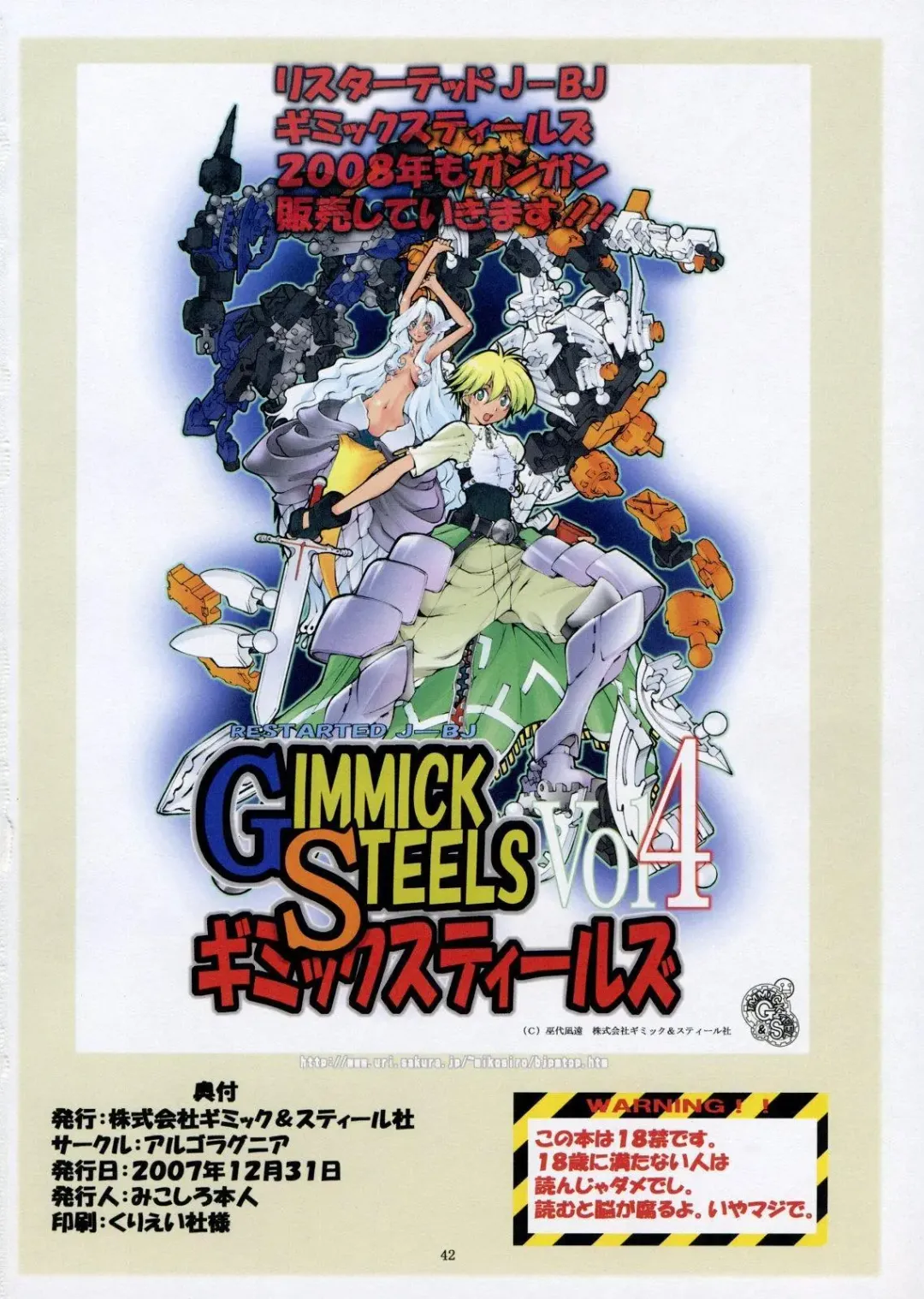 [Mikoshiro Honnin] St. Margareta Gakuen COLORFUL! Fhentai - Page 40