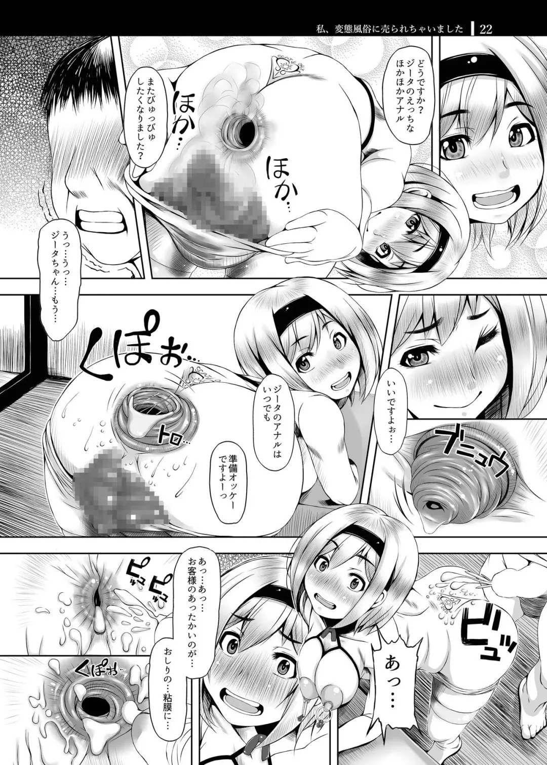 [Kurei Daisuke] Watashi, Hentai Fuuzoku ni Urarechaimashita Fhentai - Page 22