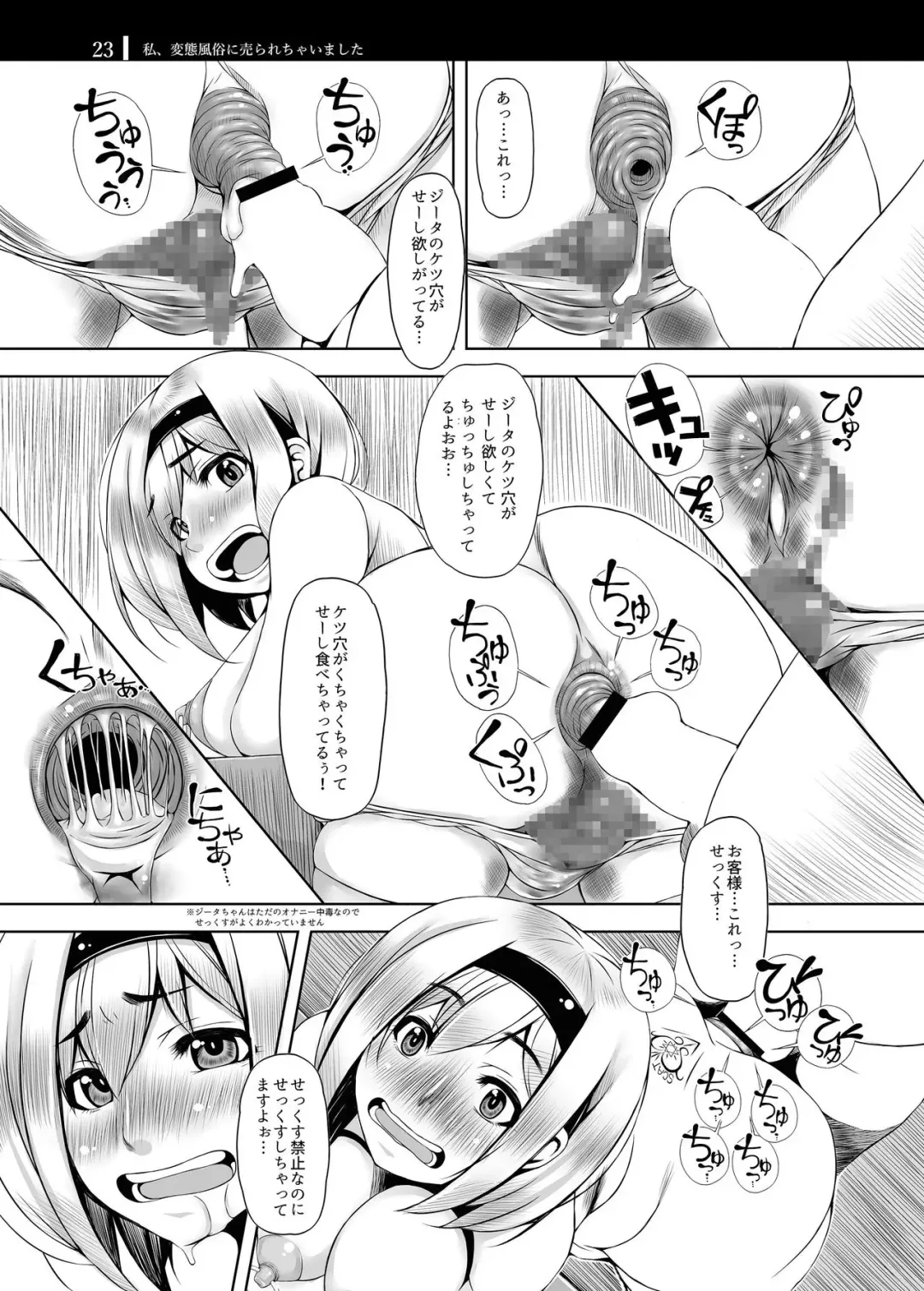 [Kurei Daisuke] Watashi, Hentai Fuuzoku ni Urarechaimashita Fhentai - Page 23