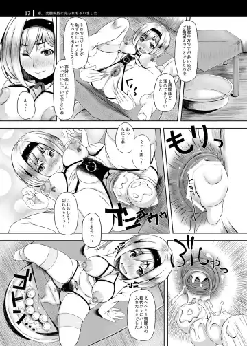 [Kurei Daisuke] Watashi, Hentai Fuuzoku ni Urarechaimashita Fhentai - Page 17