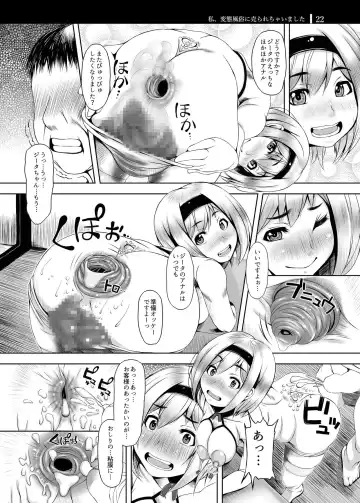 [Kurei Daisuke] Watashi, Hentai Fuuzoku ni Urarechaimashita Fhentai - Page 22