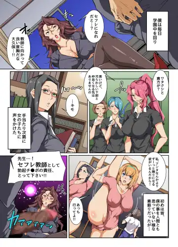 [Izuminoaru] Donna Ko mo SeFri ni Dekichau Saiminjutsu o Te ni Ireta!? Fhentai - Page 10
