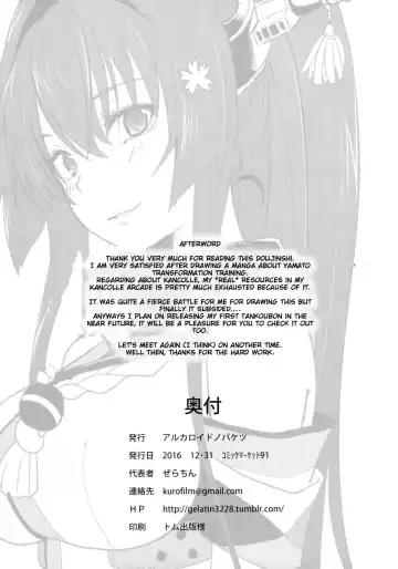 [Gelatin] Yamato de Asobu Fhentai.net - Page 24